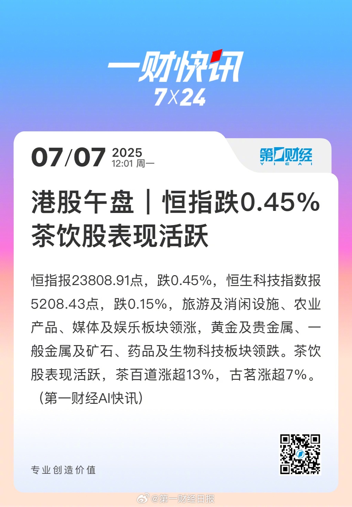 茶饮股上半年业绩出炉茶饮股上半年业绩出炉，市场格局变化，企业应对策略分析