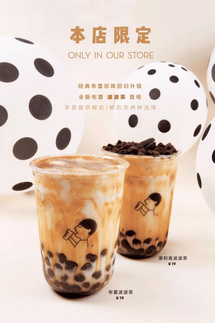 奶茶必点奶茶必点——品味那些值得一试的经典奶茶