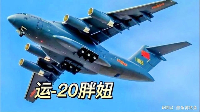 运20运输机视频揭秘中国运-20运输机的强大实力，高清视频展现震撼瞬间